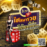สูงต่ำ